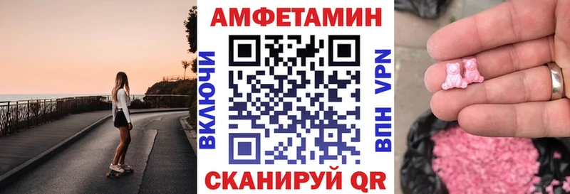 АМФ VHQ магазин продажи Егорьевск