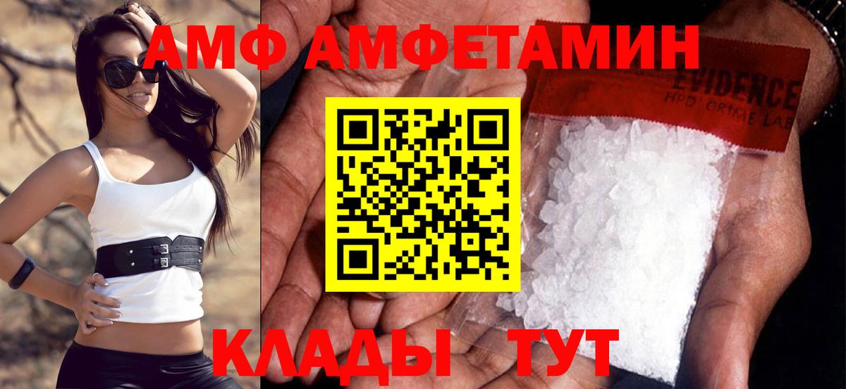 АМФЕТАМИН Premium  АМФЕТАМИН  Егорьевск  АМФЕТАМИН  Вход с VPN 