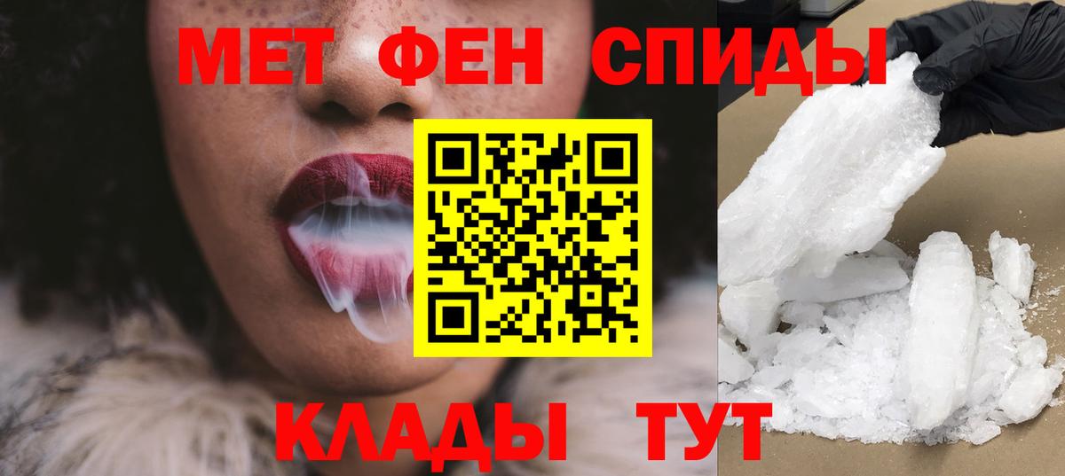 АМФЕТАМИН 98% Егорьевск