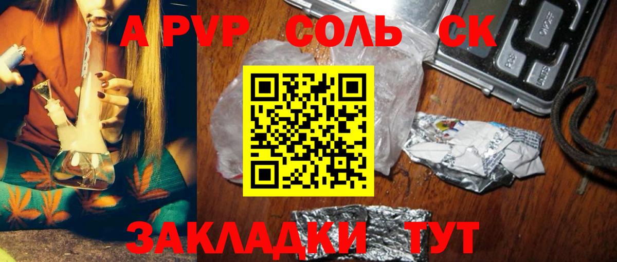 Егорьевск  Альфа ПВП крисы CK  Вход с VPN  APVP СК КРИС  А ПВП СК КРИС 