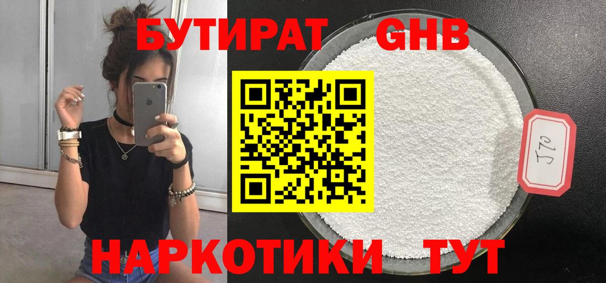 Псилоцибиновые грибы Егорьевск