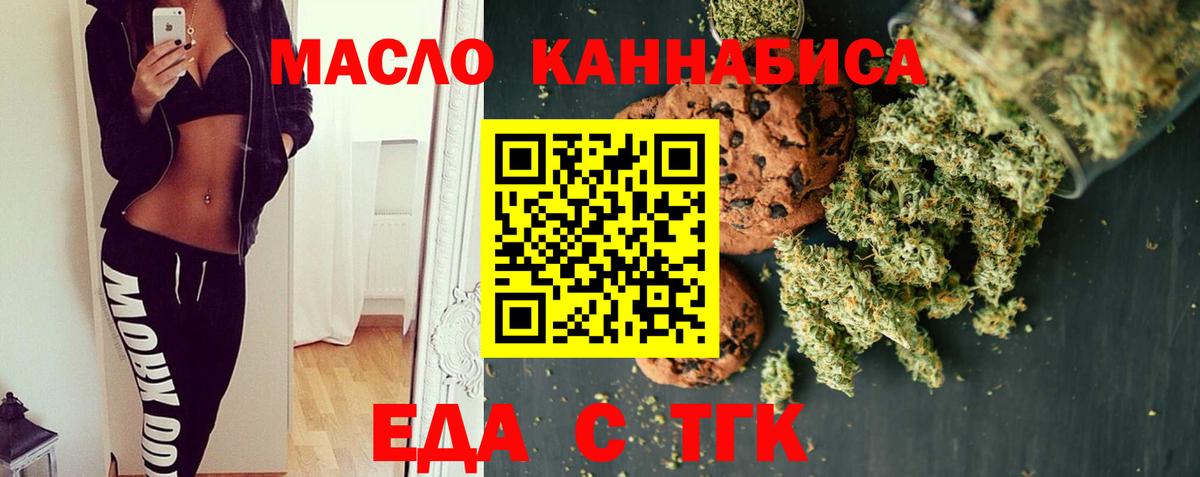 Cannafood конопля Егорьевск