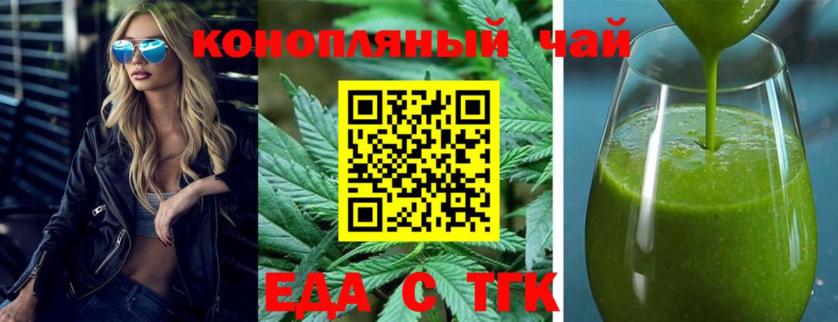 Canna-Cookies конопля  Вход с VPN  Егорьевск 