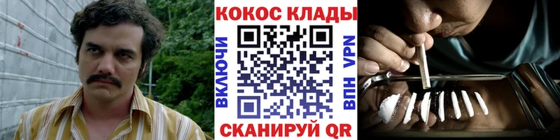 дарнет шоп  Егорьевск  КОКАИН VHQ 