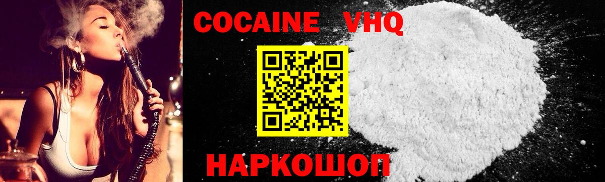 Кокаин 97%  Вход с VPN  COCAIN 99%  Егорьевск 