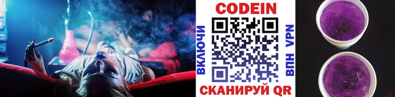 Кодеиновый сироп Lean напиток Lean (лин)  Егорьевск 