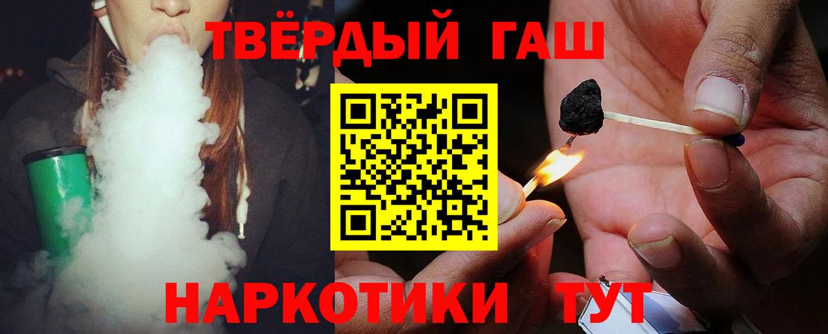 ГАШ гашик Егорьевск