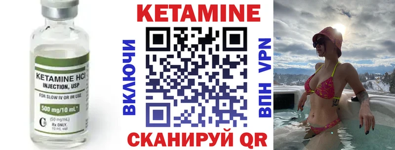 Кетамин VHQ  Егорьевск 