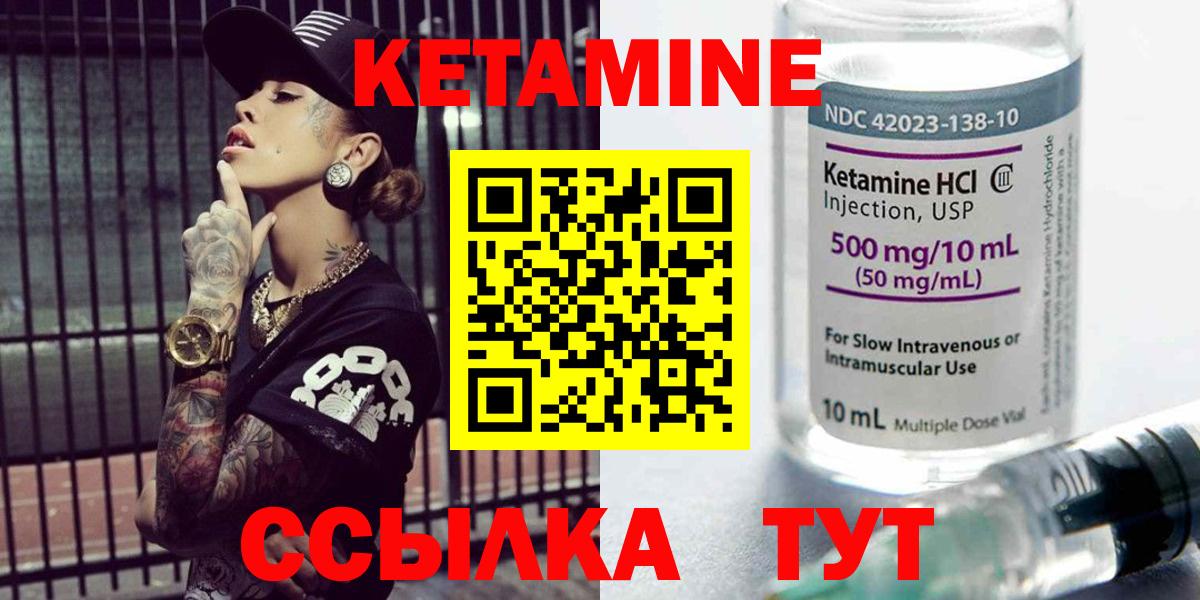 Егорьевск  Кетамин VHQ  Вход с VPN 