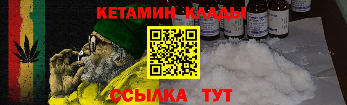 КЕТАМИН ketamine Егорьевск
