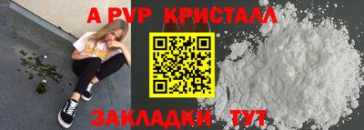 а пвп мука Малгобек
