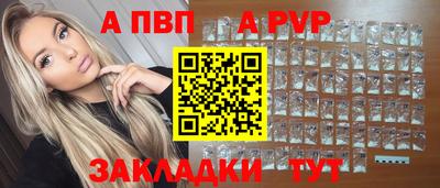 а пвп мука Малгобек