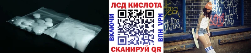 ЛСД экстази кислота  хочу наркоту  Егорьевск 
