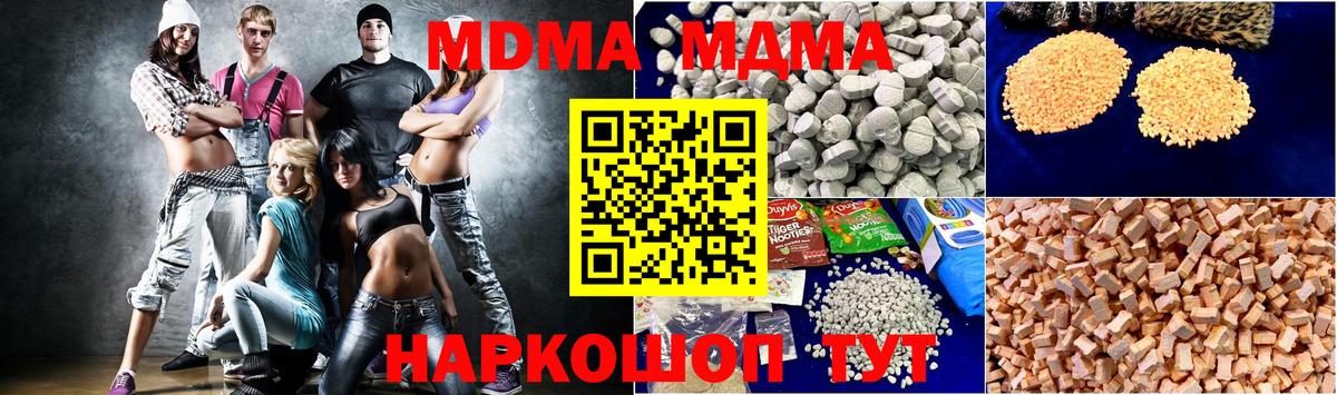 МДМА VHQ  Вход с VPN  МДМА VHQ  Егорьевск 