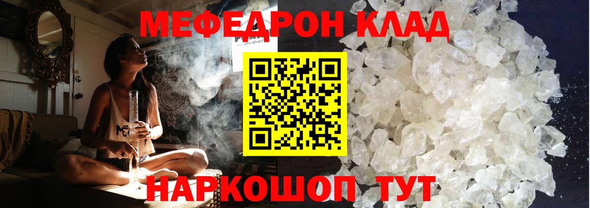 Егорьевск  Мефедрон  Вход с VPN  МЕФ мука  Мефедрон кристаллы 