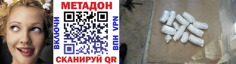 Метадон VHQ  Егорьевск 