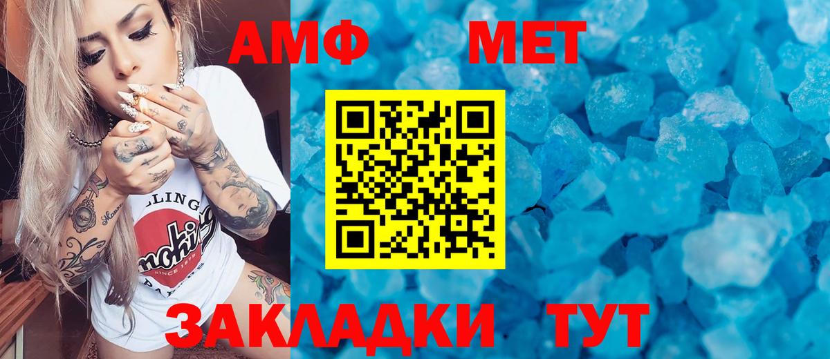 Метамфетамин пудра  Вход с VPN  Метамфетамин пудра  Егорьевск 