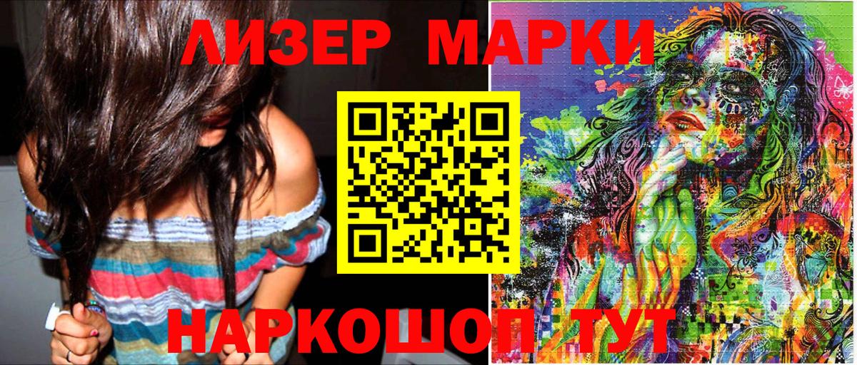 Егорьевск  Наркотические марки 1,8мг  Наркотические марки  Вход с VPN 