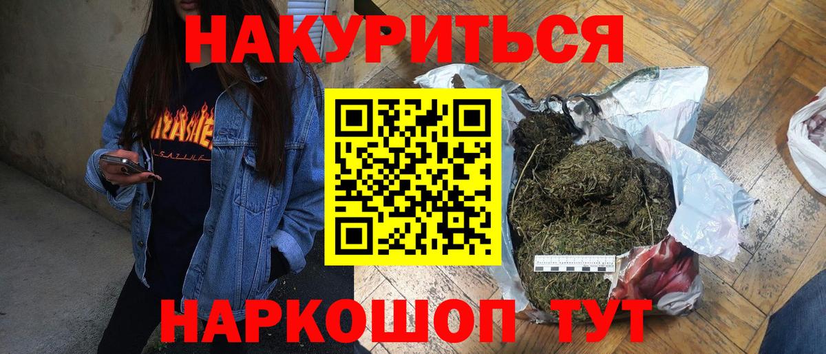 Бошки Шишки Bruce Banner  МАРИХУАНА Bruce Banner  Егорьевск  Бошки марихуана VHQ  Вход с VPN 